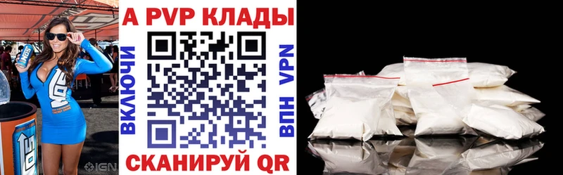 Альфа ПВП крисы CK  Купить закладки  Зуевка 
