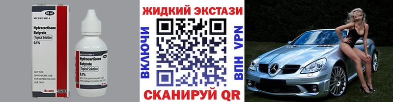 БУТИРАТ GHB  Купить  Зуевка 
