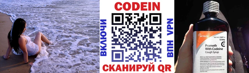 Кодеин напиток Lean (лин)  Купить закладки  Зуевка 