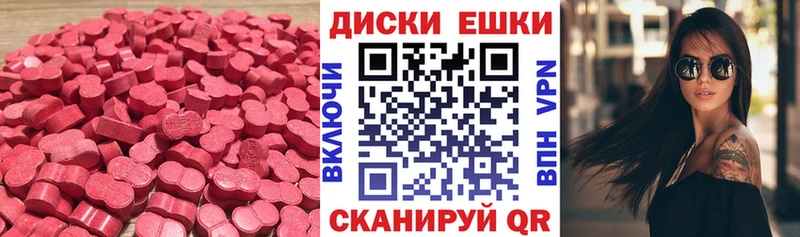 Купить  Зуевка  Ecstasy круглые 