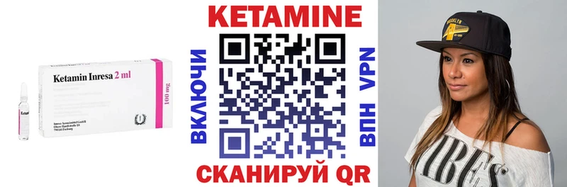 Кетамин ketamine  Купить где  Зуевка 