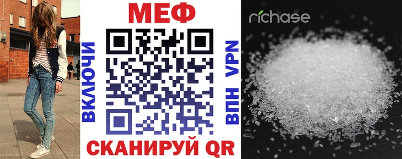 Купить закладки  Зуевка  МЕФ VHQ 