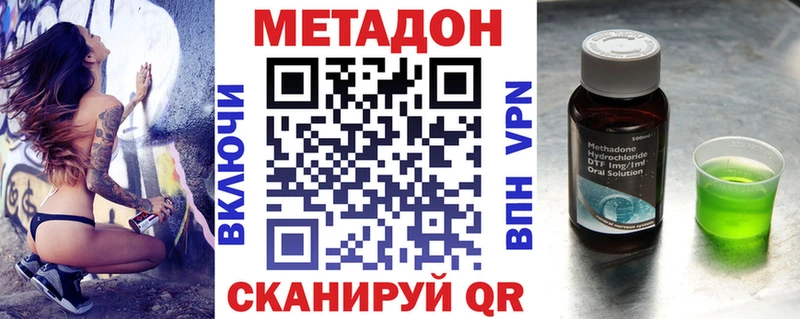 Купить где  Зуевка  Метадон methadone 